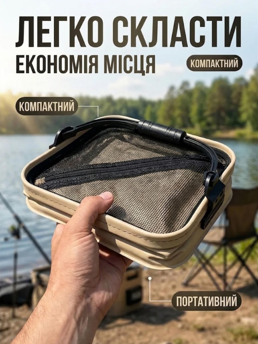 Складне риболовне відро у компактному вигляді