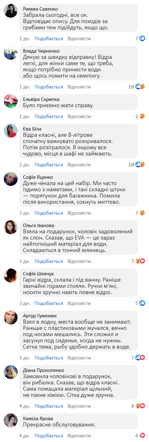 Відгуки покупців про складні відра